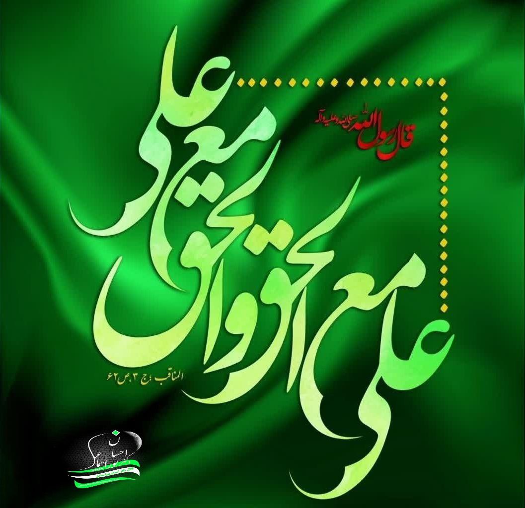 پاسخ به شبهات امامت