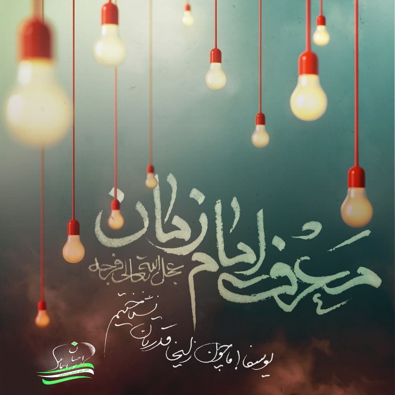 مجموعه سخنرانی‌های «شناخت امام مهدی علیه‌السلام»