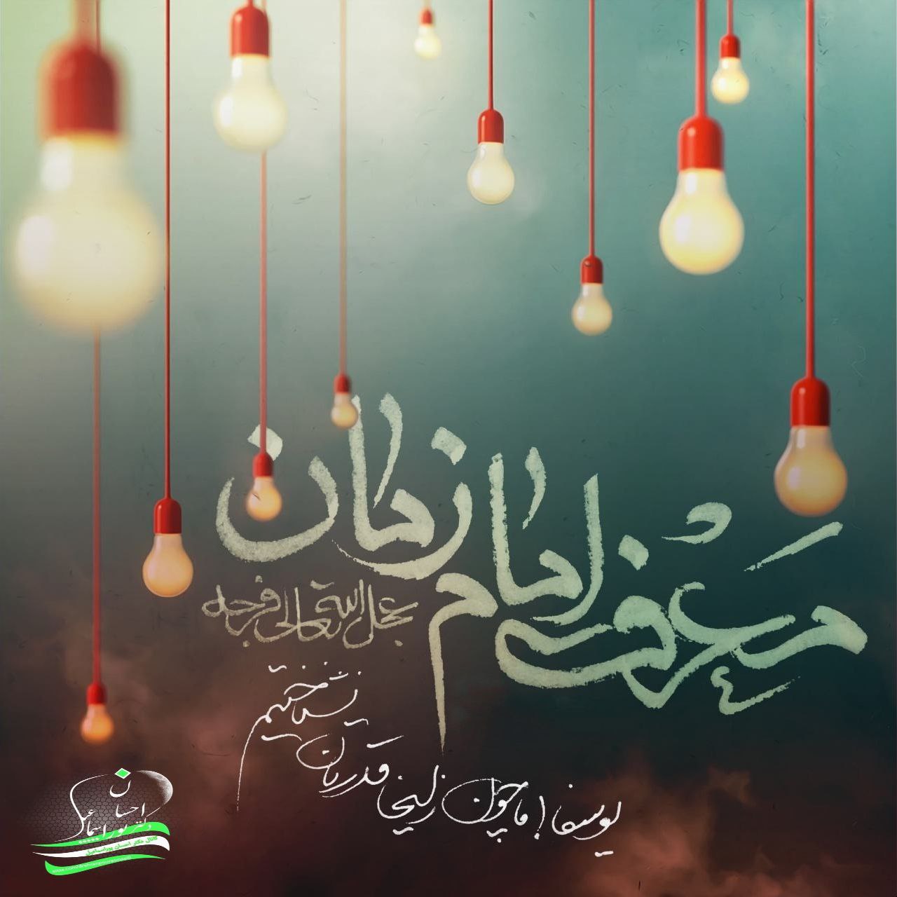 مجموعه سخنرانی‌های «شناخت امام مهدی علیه‌السلام»