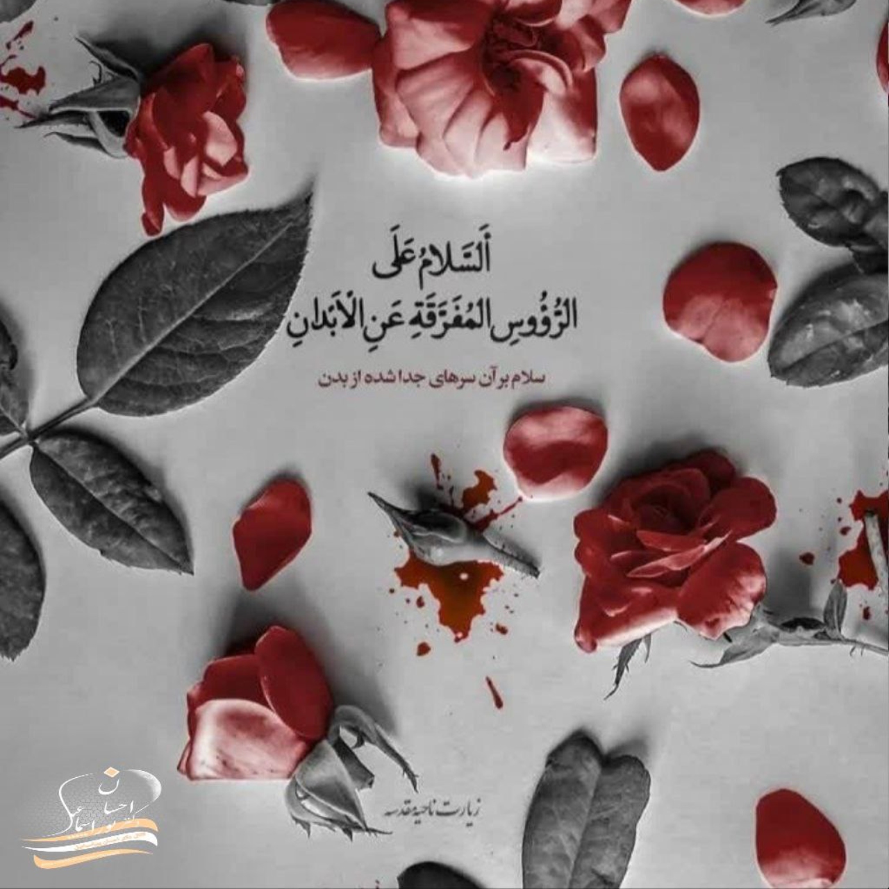 محرم سال ۱۴۰۴